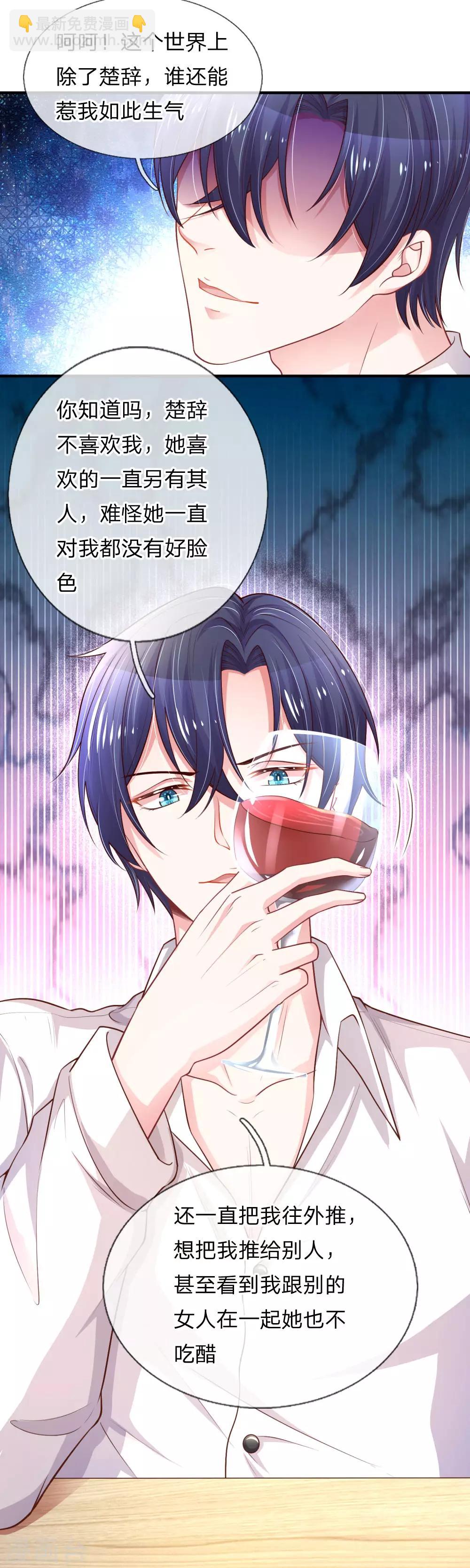 第229话 再生嫌隙-第278话