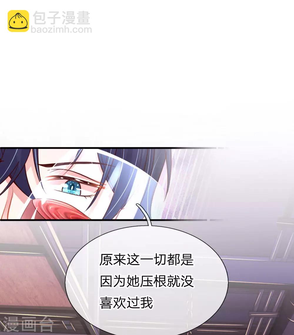 第229话 再生嫌隙-第278话