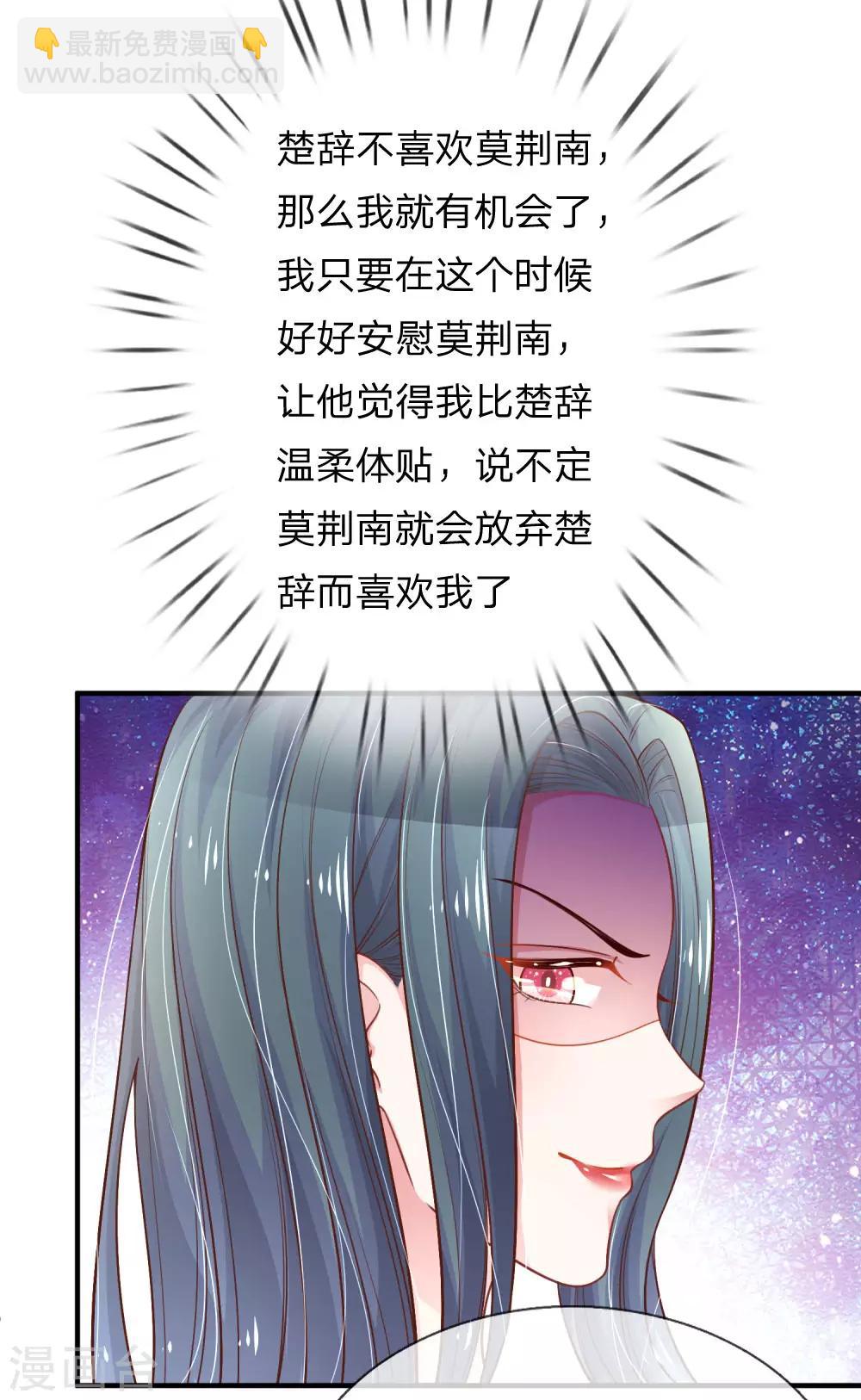 第229话 再生嫌隙-第278话