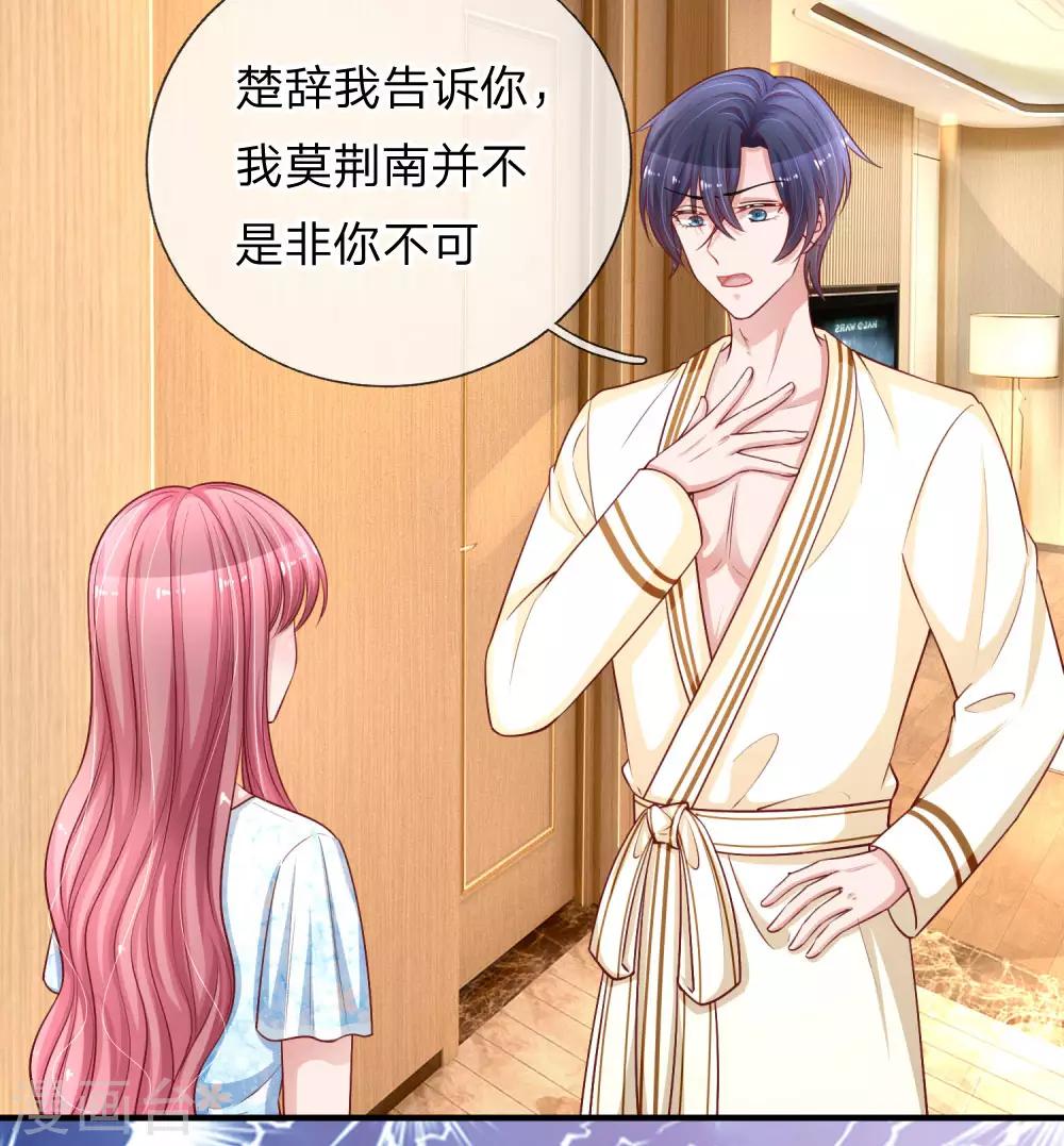 第231话 误会迷局-第280话
