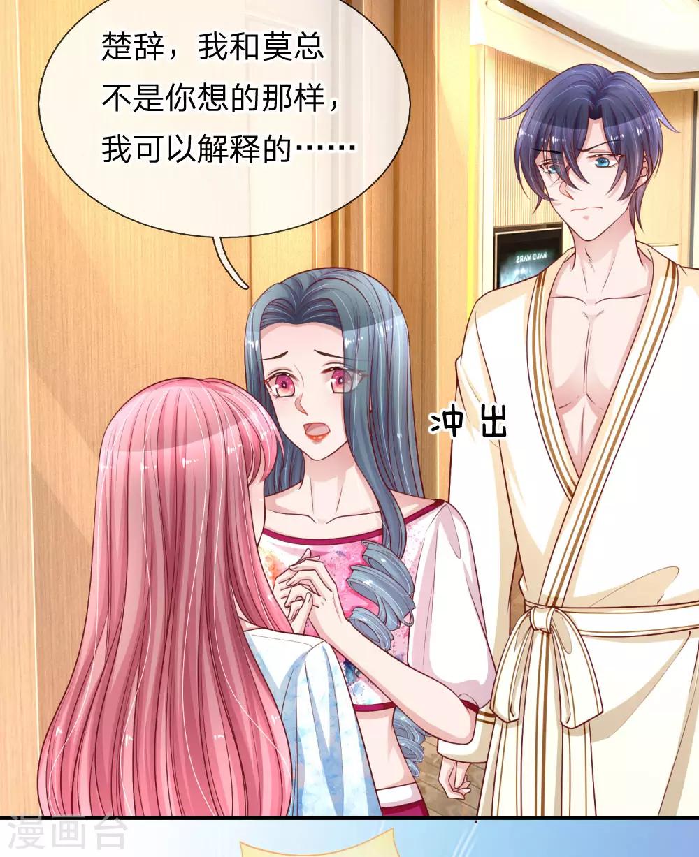 第231话 误会迷局-第280话