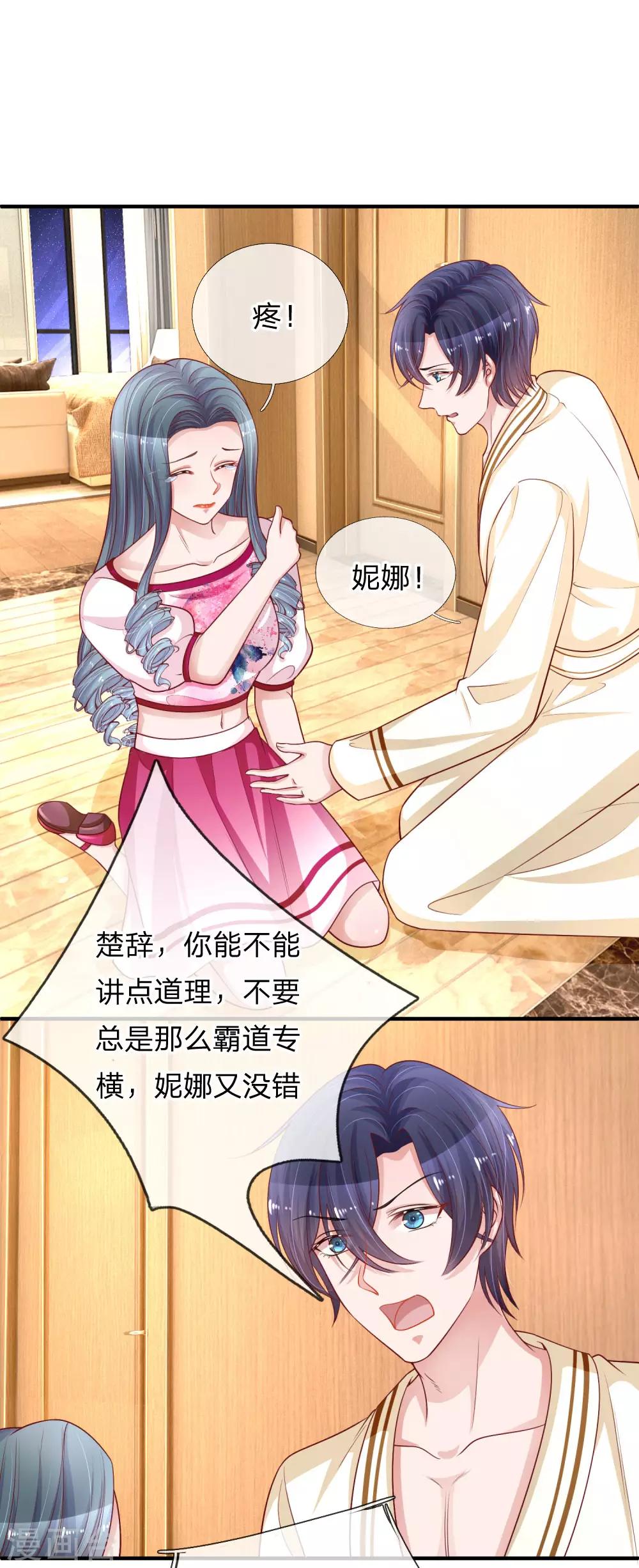 第231话 误会迷局-第280话