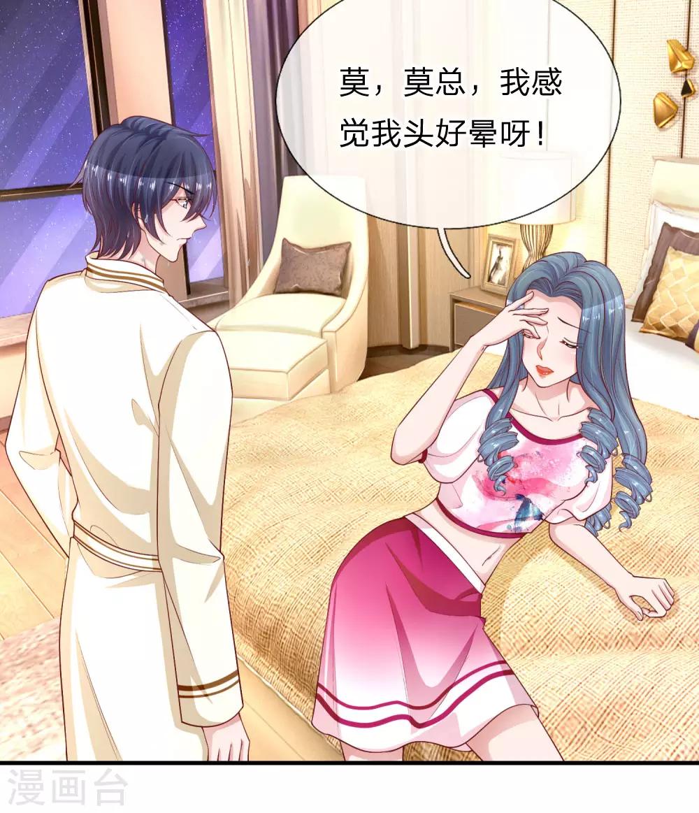 第231话 误会迷局-第280话