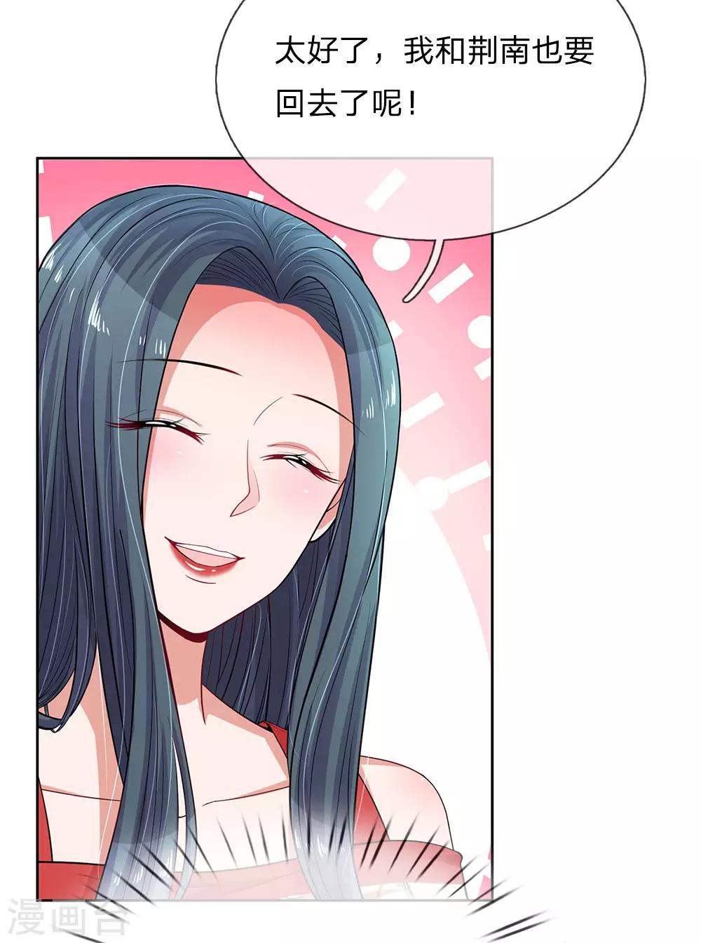 第235话 狭路相逢-第284话
