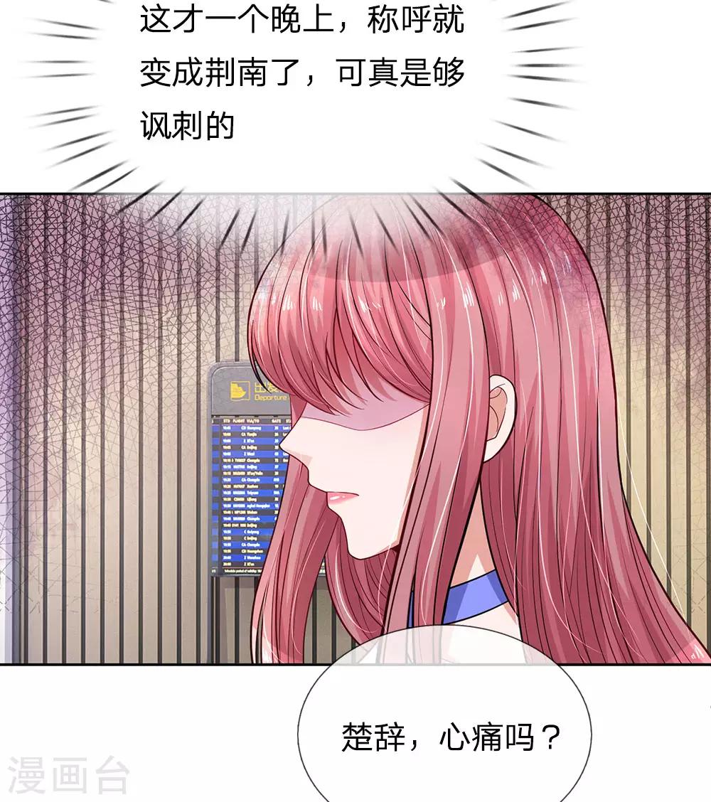 第235话 狭路相逢-第284话