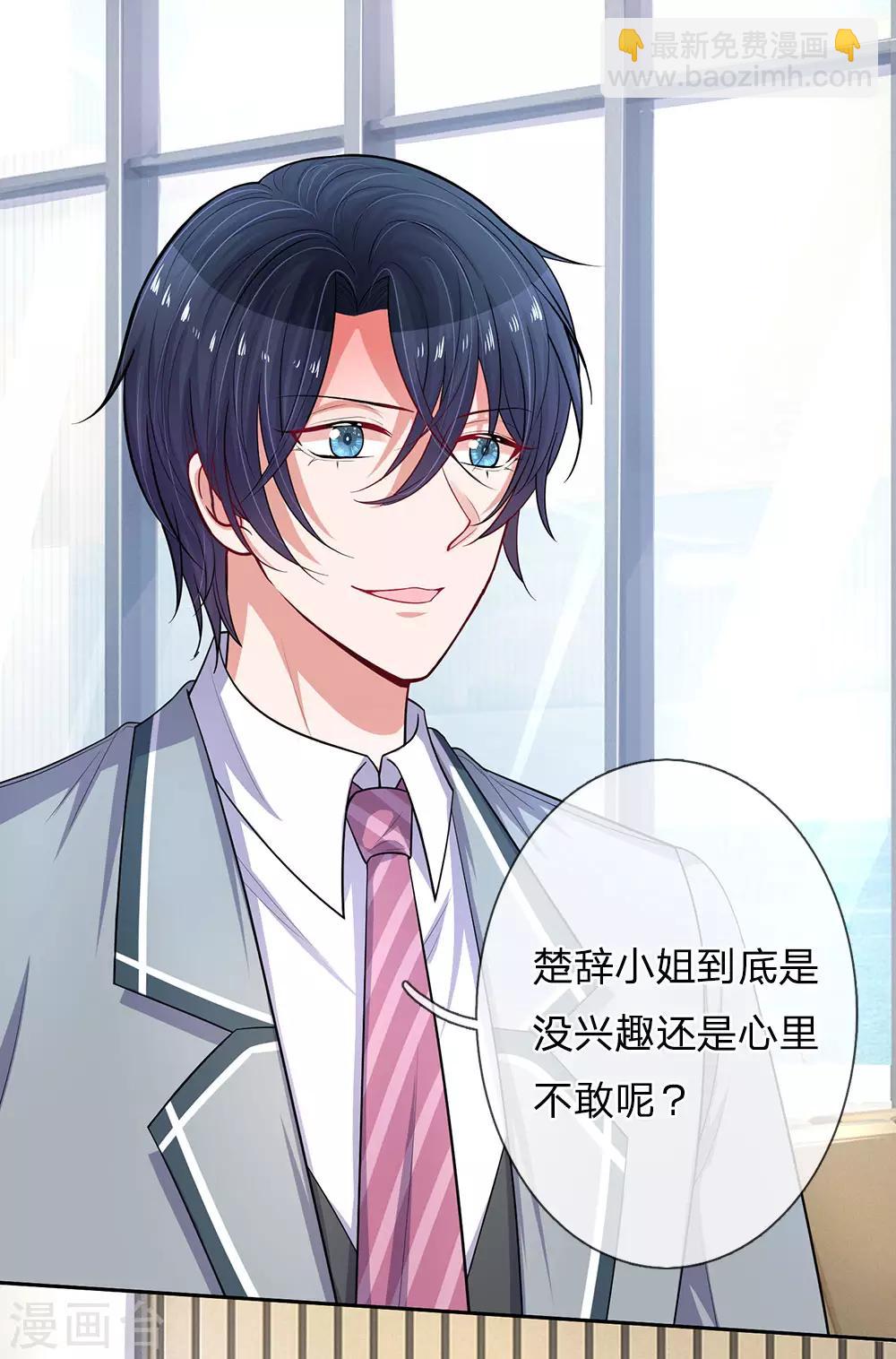 第235话 狭路相逢-第284话