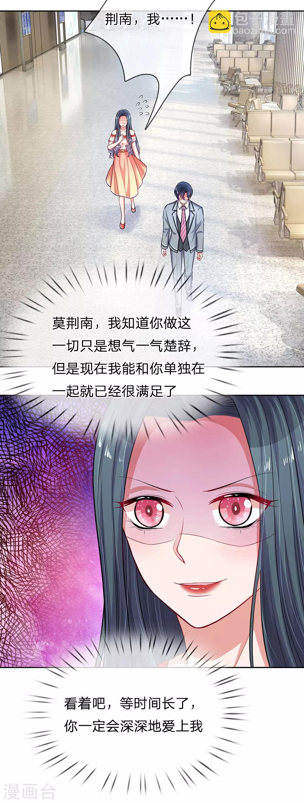 第235话 狭路相逢-第284话