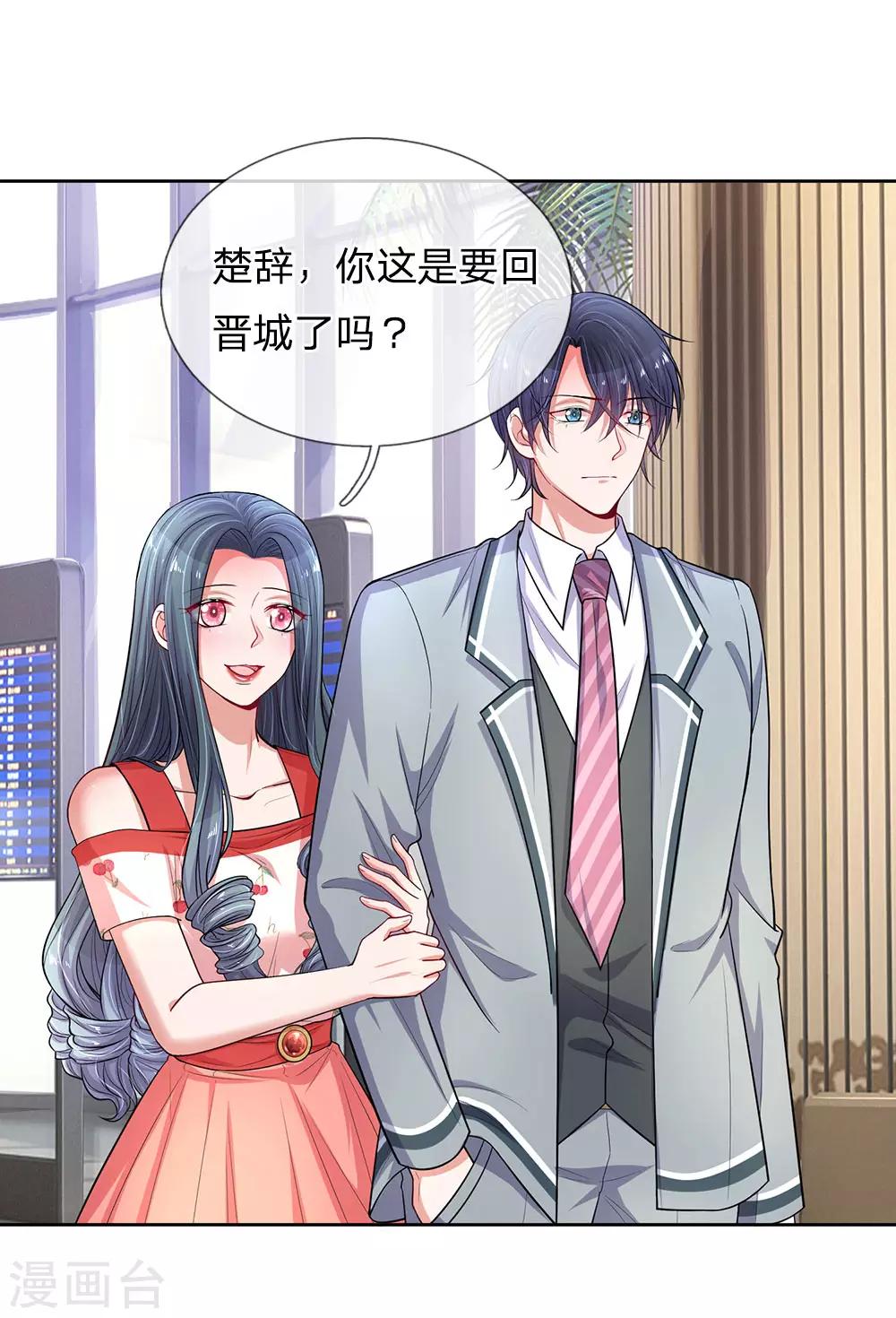第235话 狭路相逢-第284话