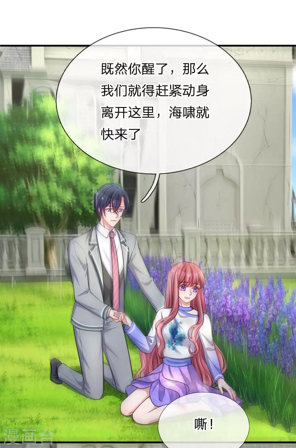 第237话 携手共进-第286话