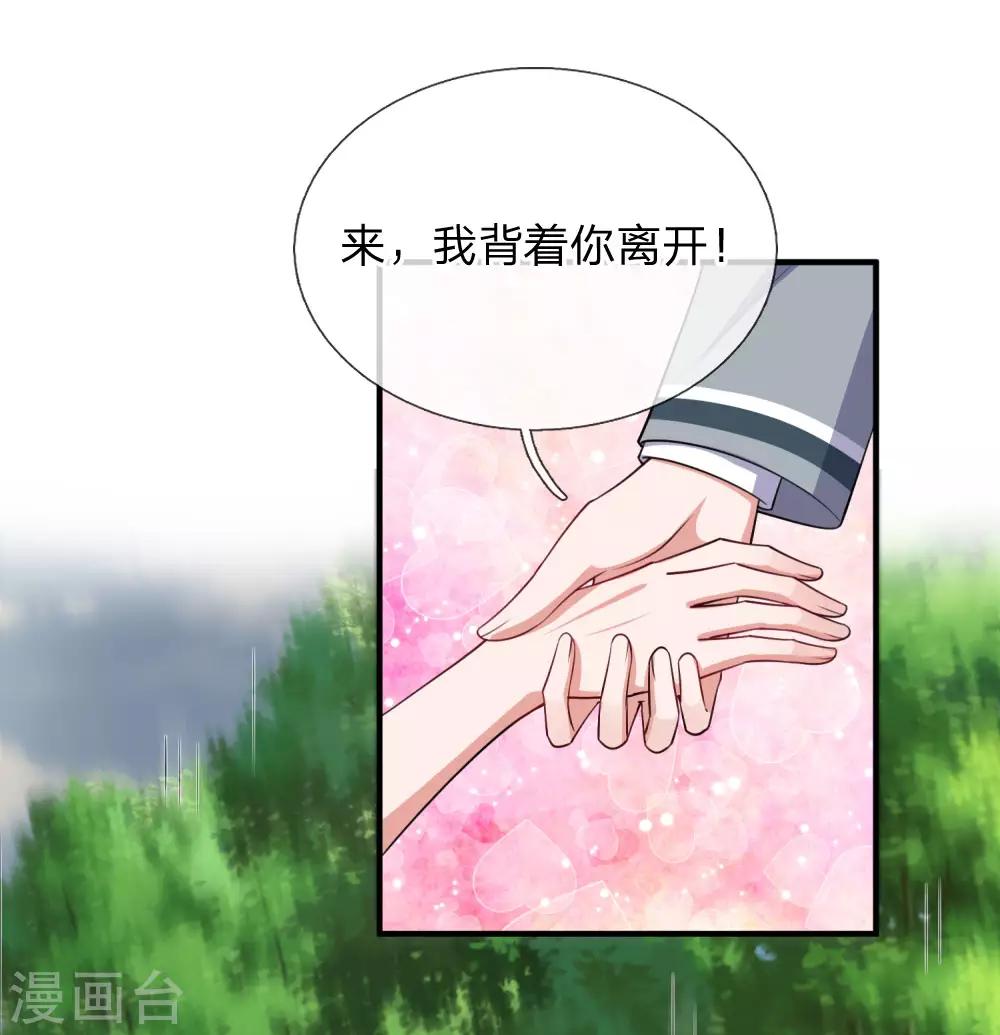 第237话 携手共进-第286话