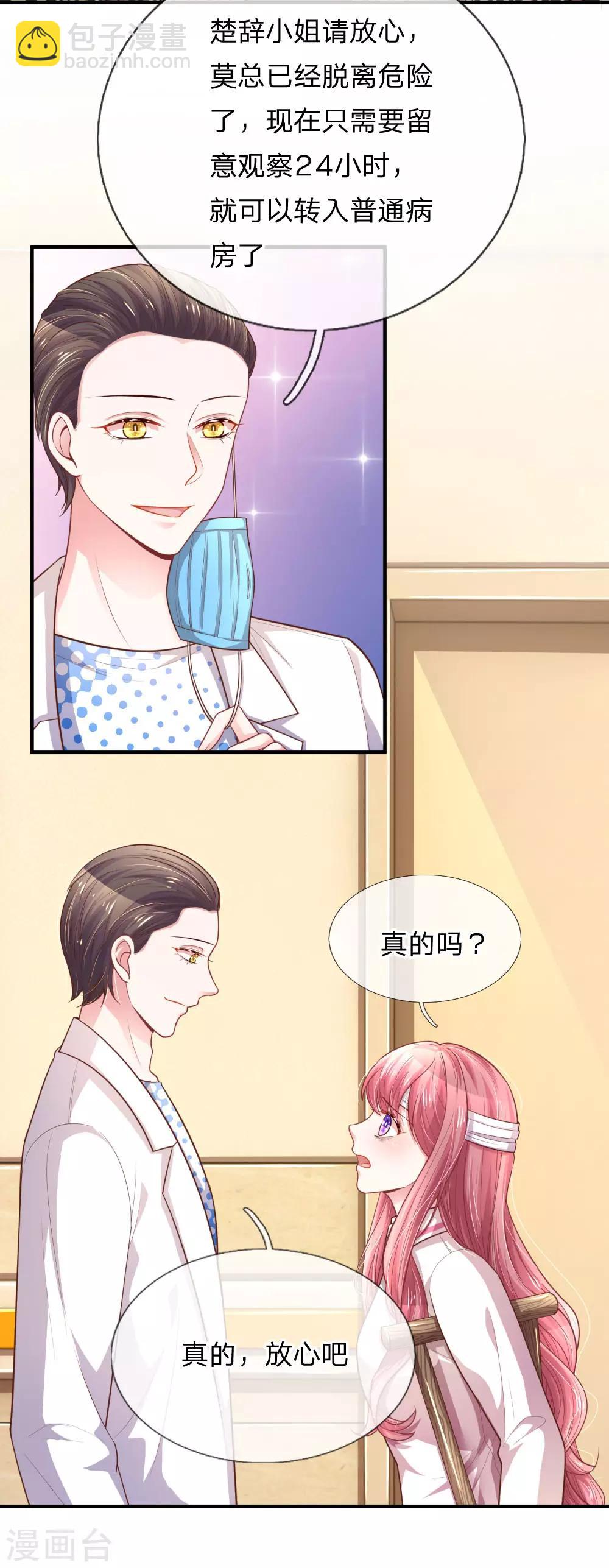 第239话 脱险-第288话