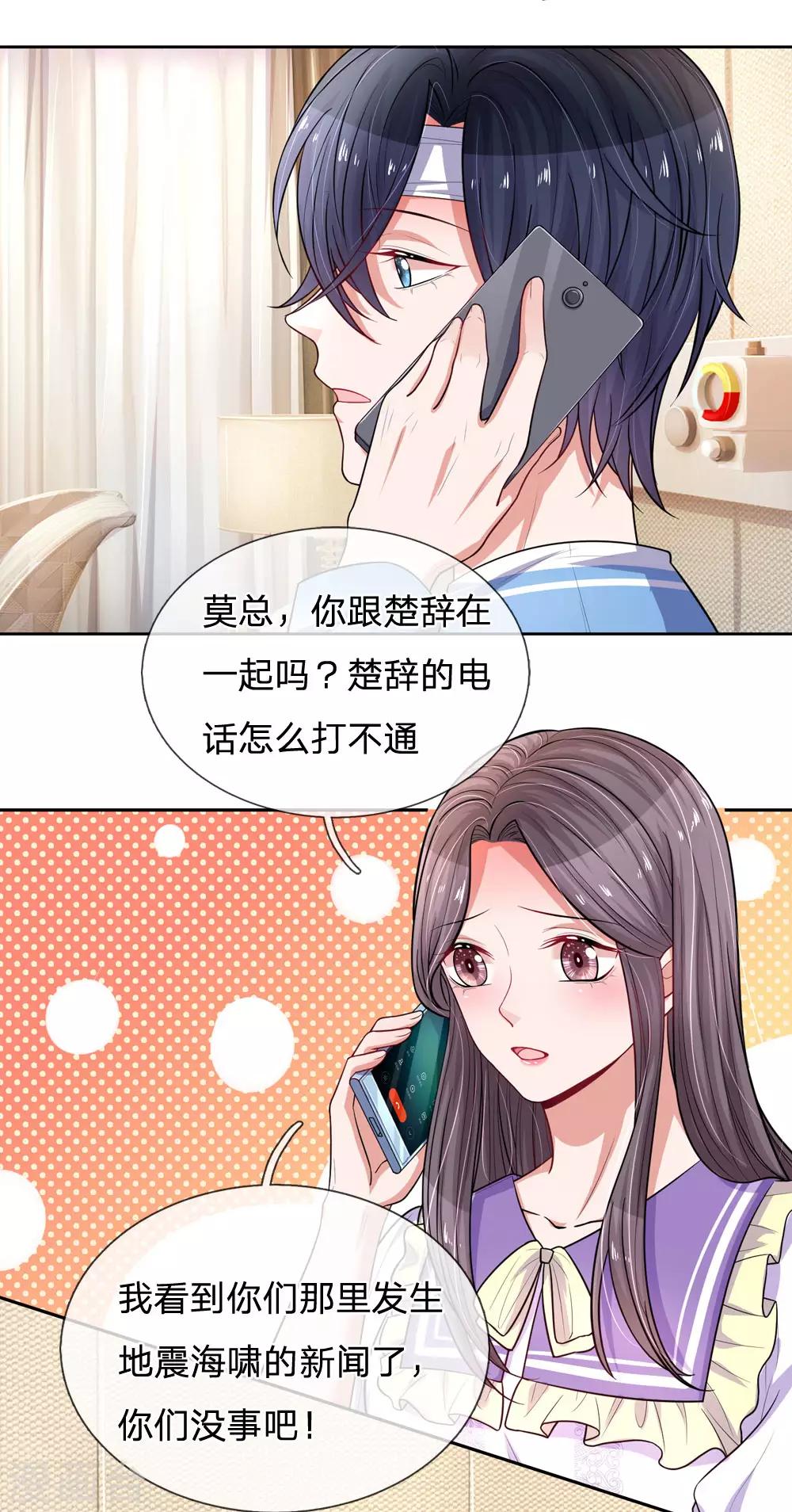 第241话 苏云的来电-第290话
