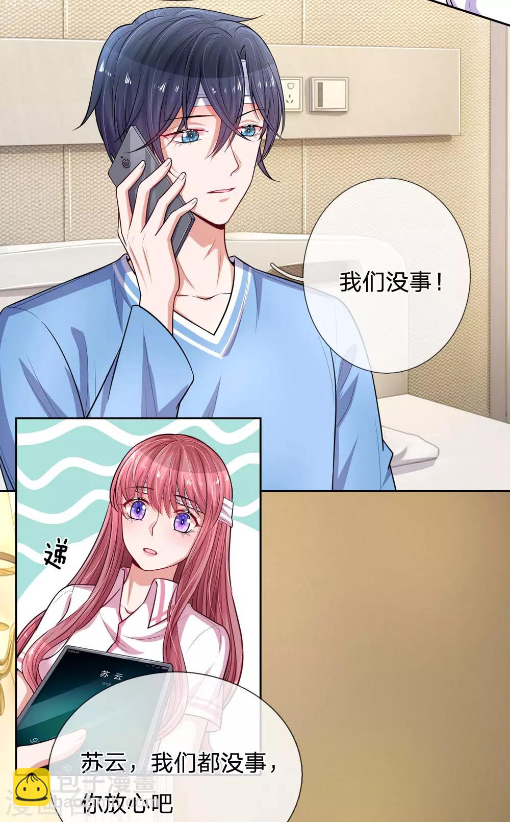 第241话 苏云的来电-第290话