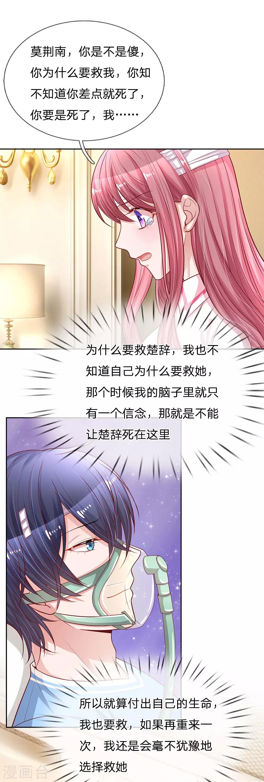 第241话 苏云的来电-第290话