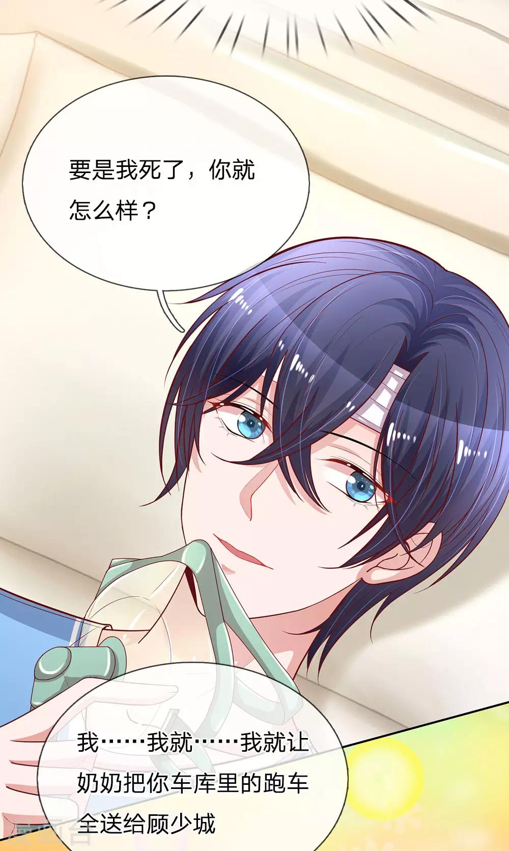 第241话 苏云的来电-第290话