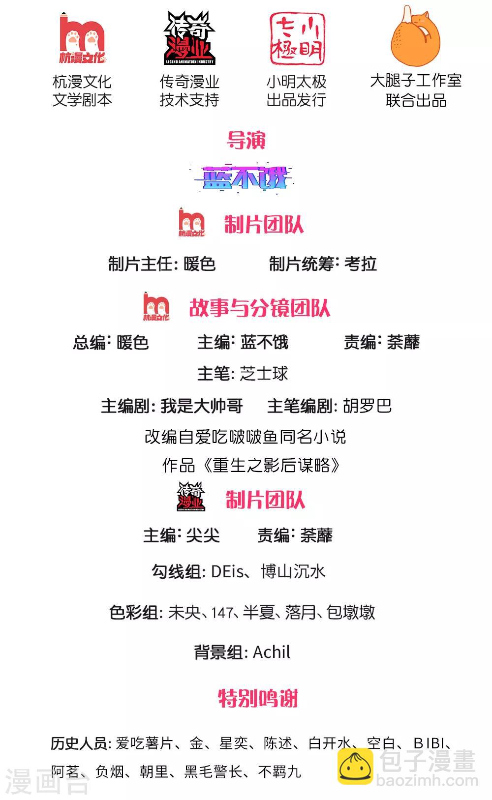 第244话 不速之客-第294话