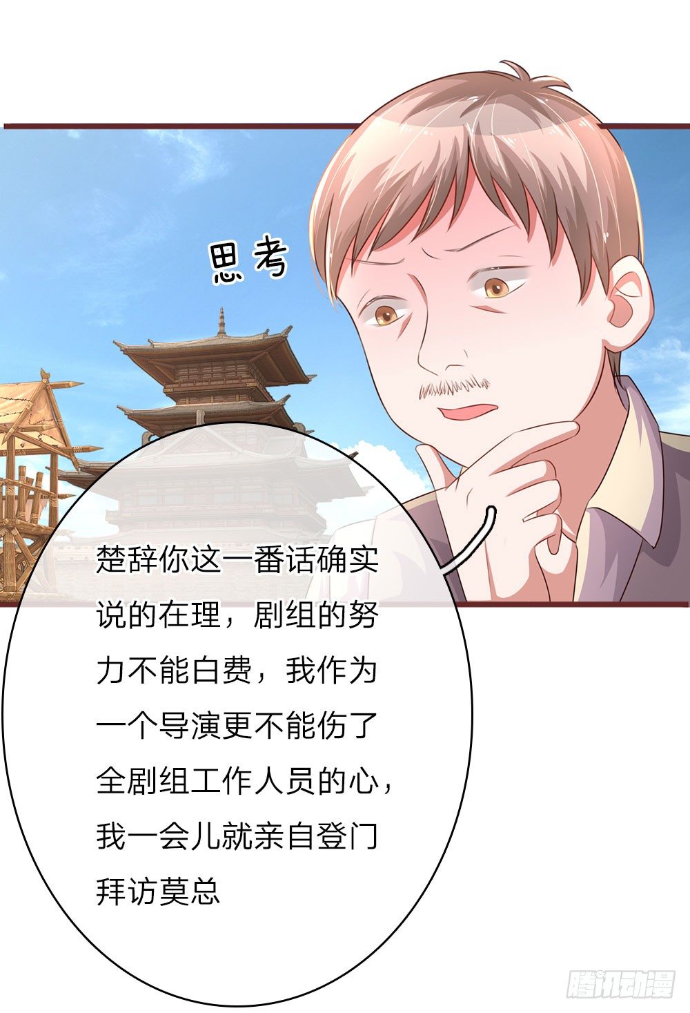 第33话-第66话