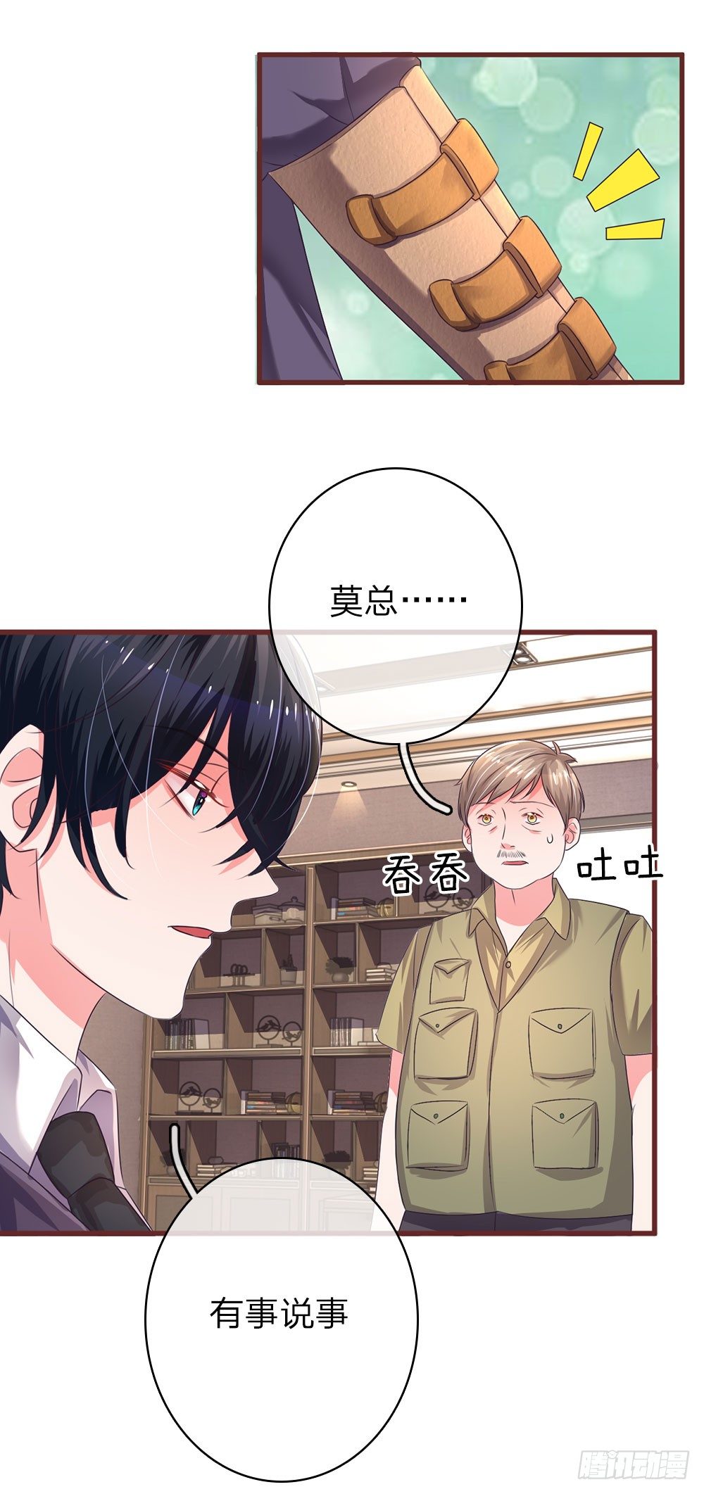 第34话-第68话