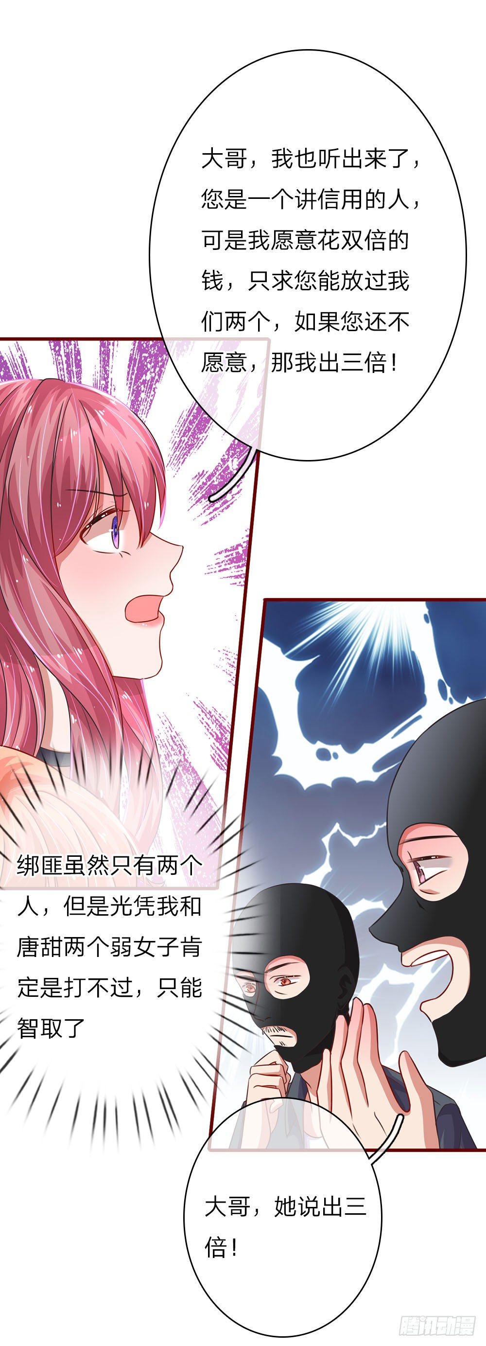 第38话-第76话