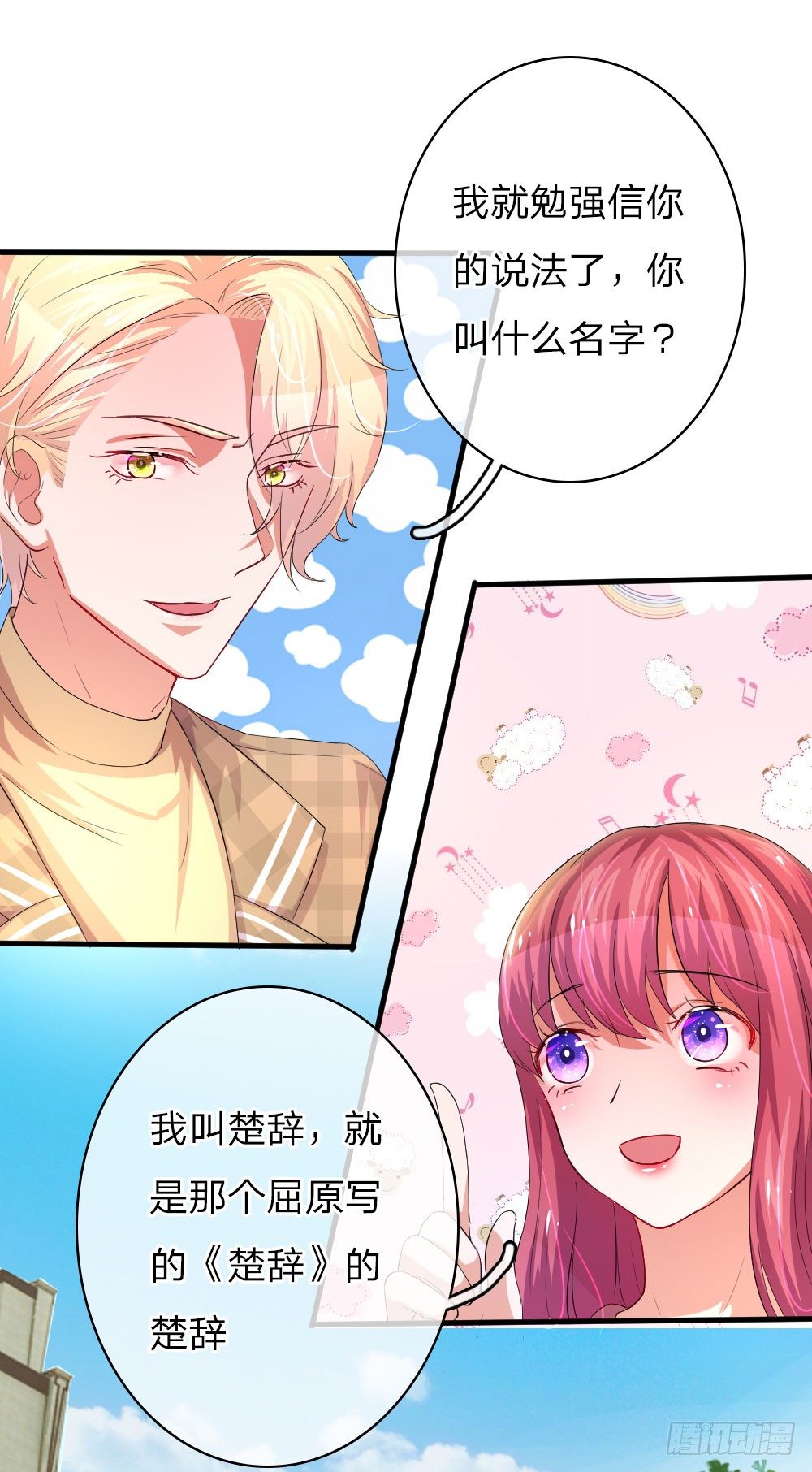 第44话-第88话