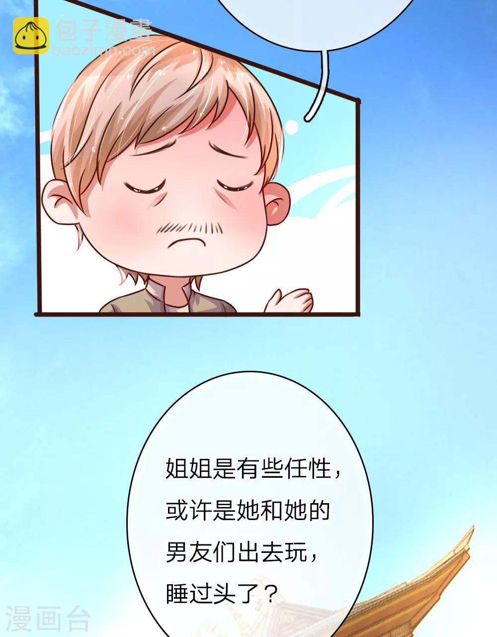 第49话 挑拨是非-第94话
