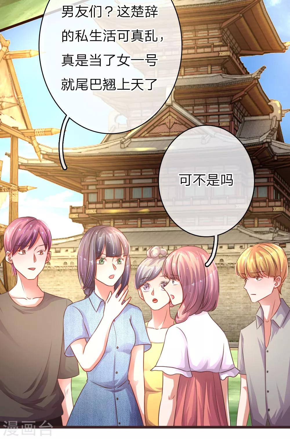 第49话 挑拨是非-第94话