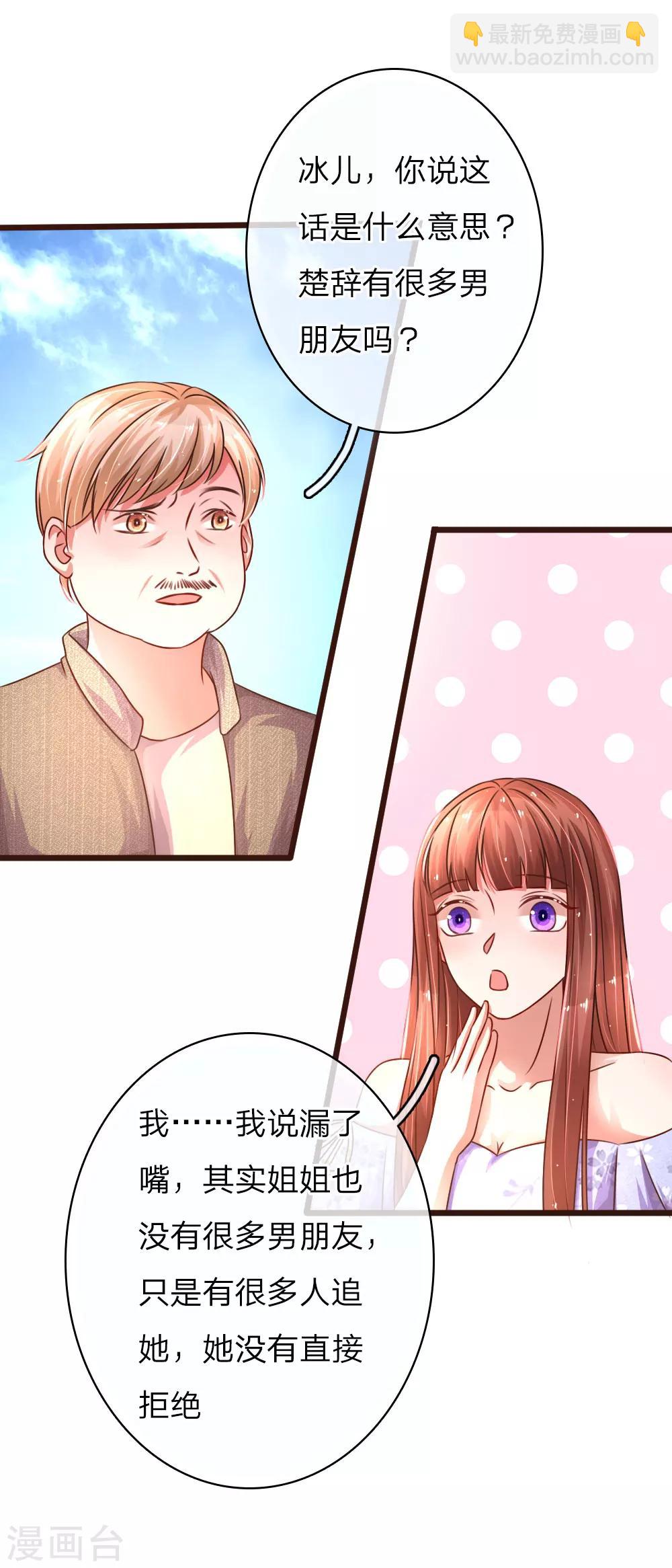 第49话 挑拨是非-第94话