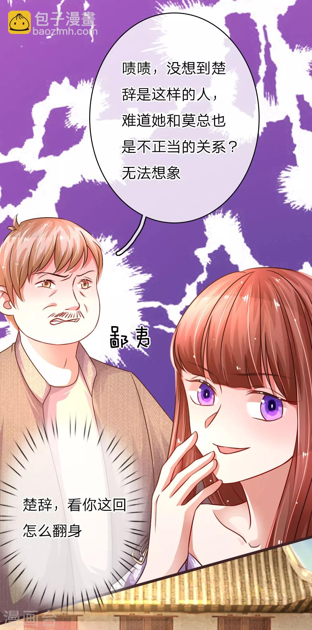 第49话 挑拨是非-第94话