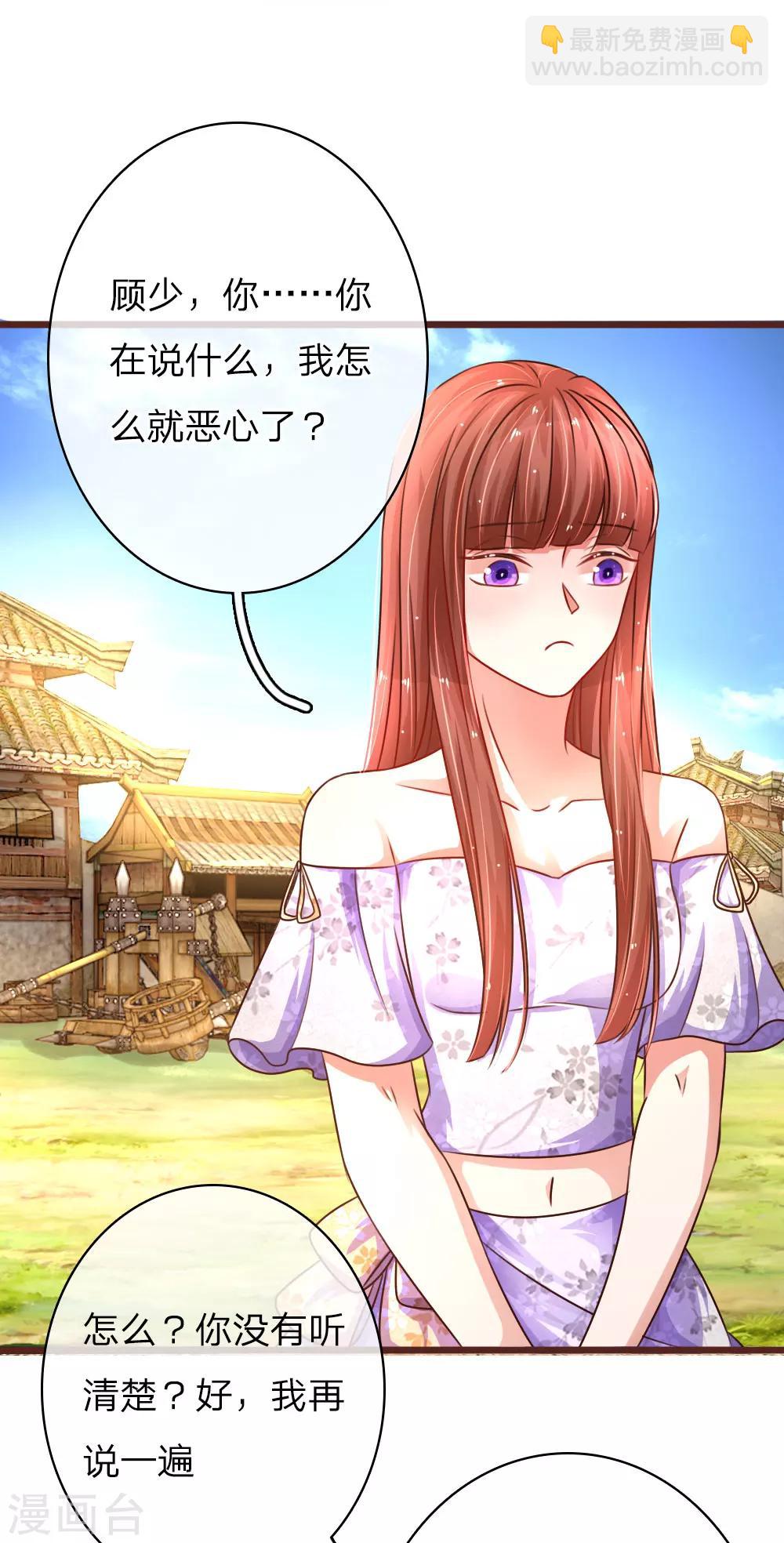 第49话 挑拨是非-第94话