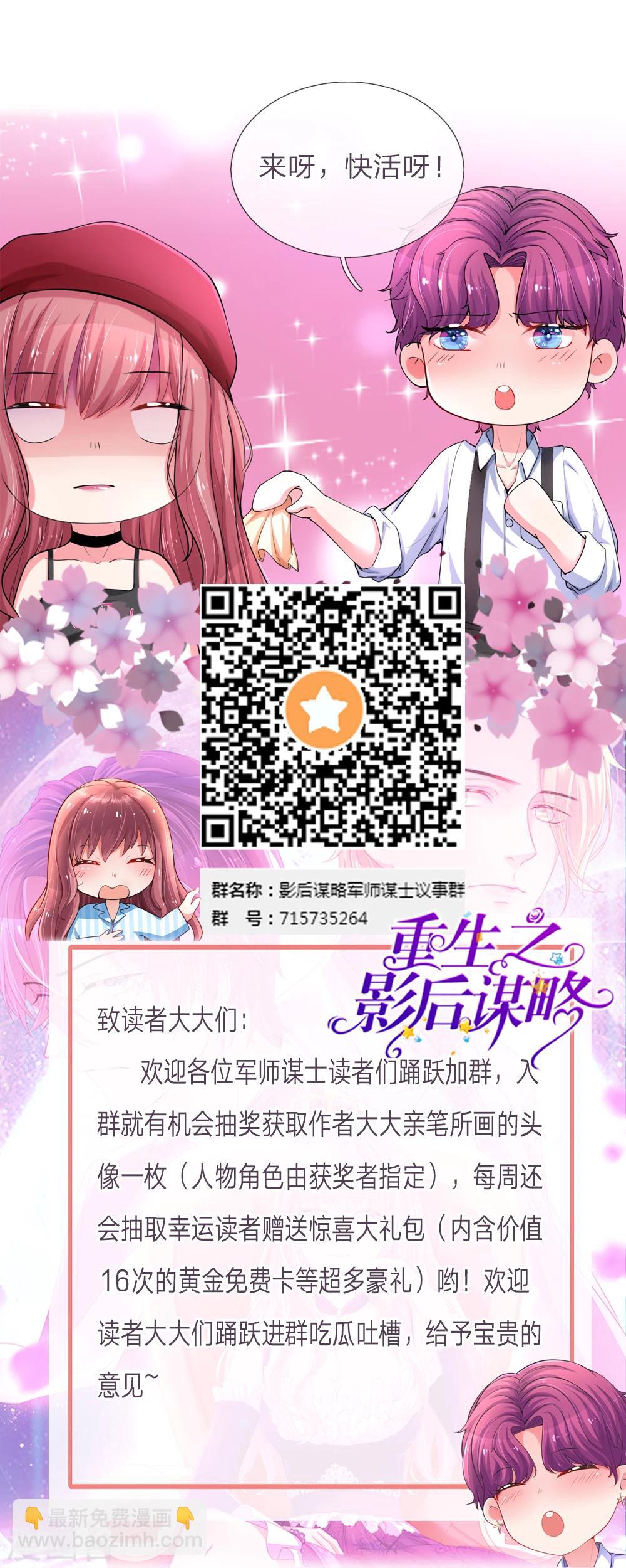 第49话 挑拨是非-第94话