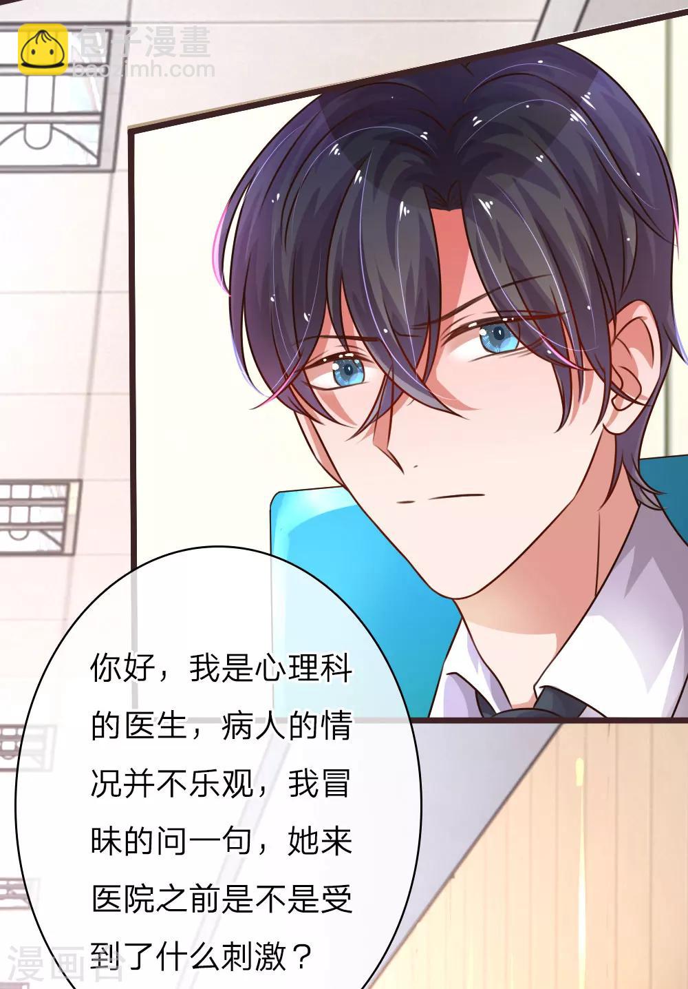 第49话 挑拨是非-第94话