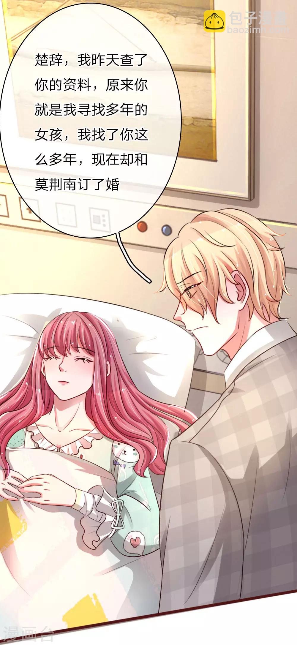 第51话 公主的骑士-第96话
