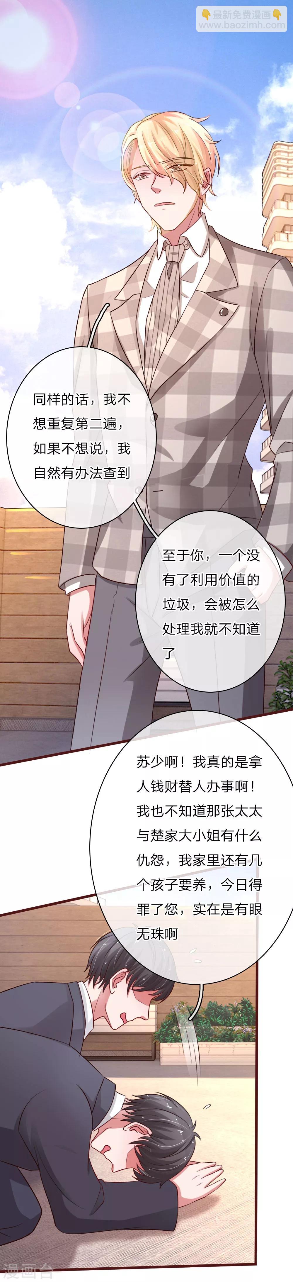 第51话 公主的骑士-第96话