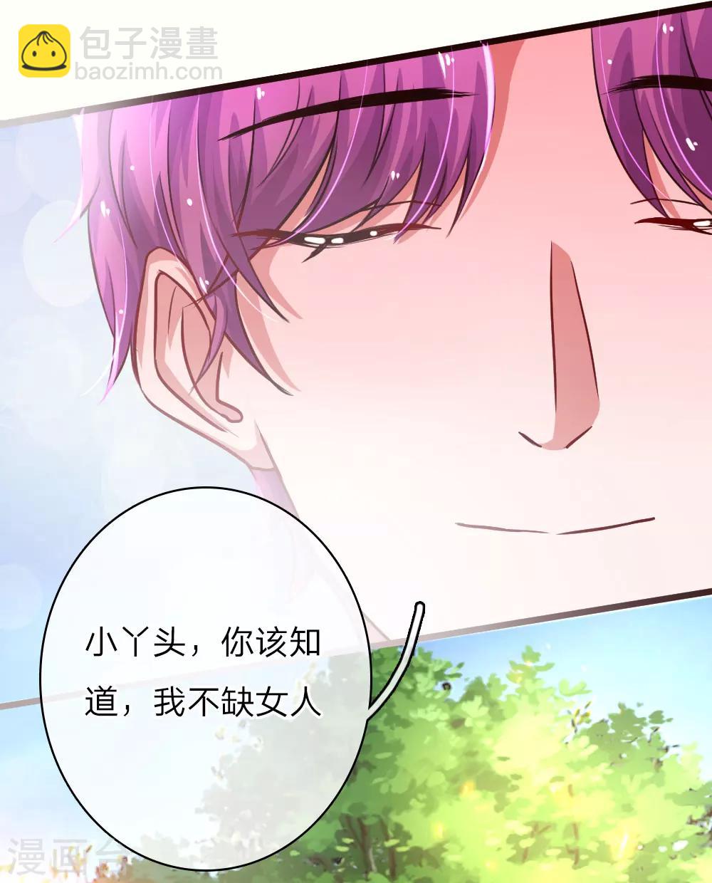 第53话 配不上你的单纯-第98话