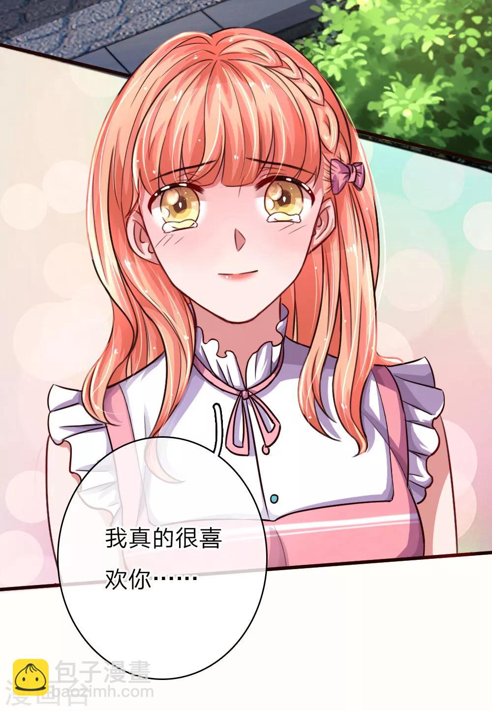 第53话 配不上你的单纯-第98话