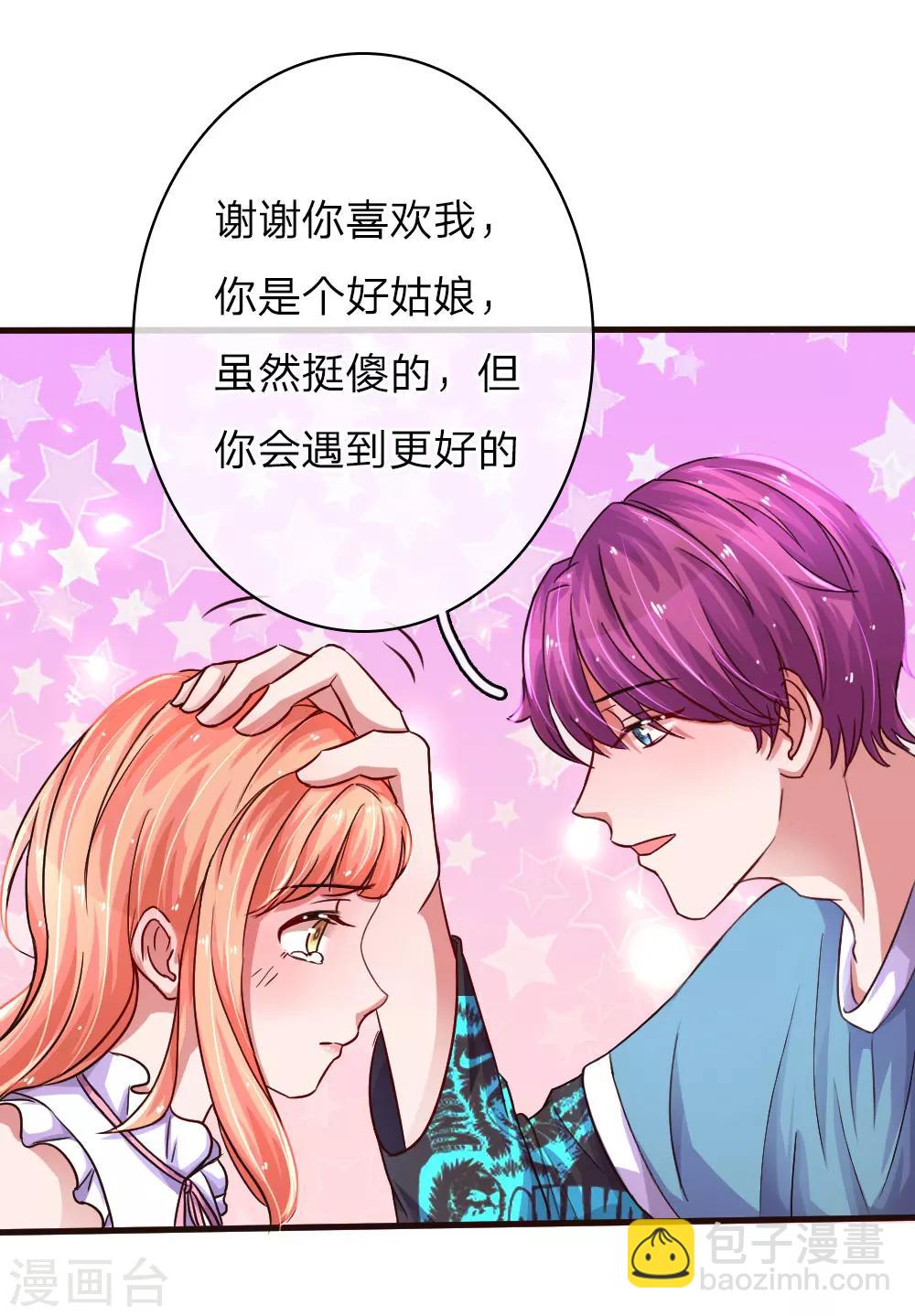 第53话 配不上你的单纯-第98话