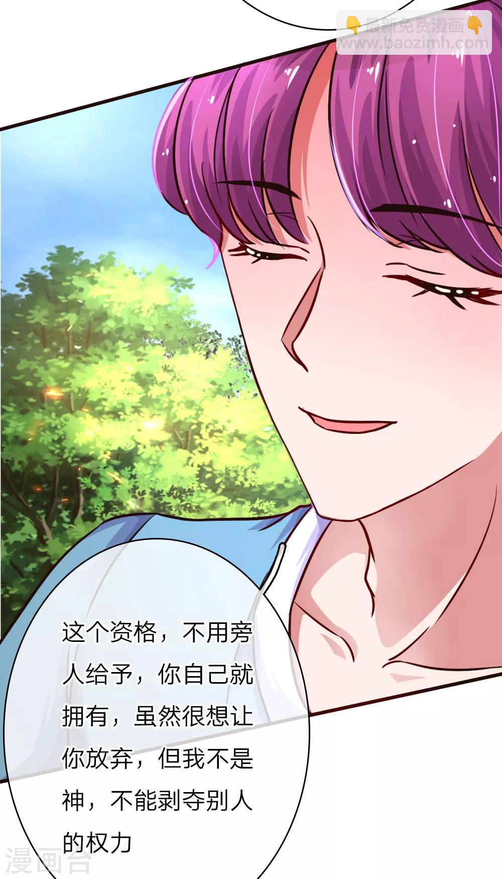 第53话 配不上你的单纯-第98话