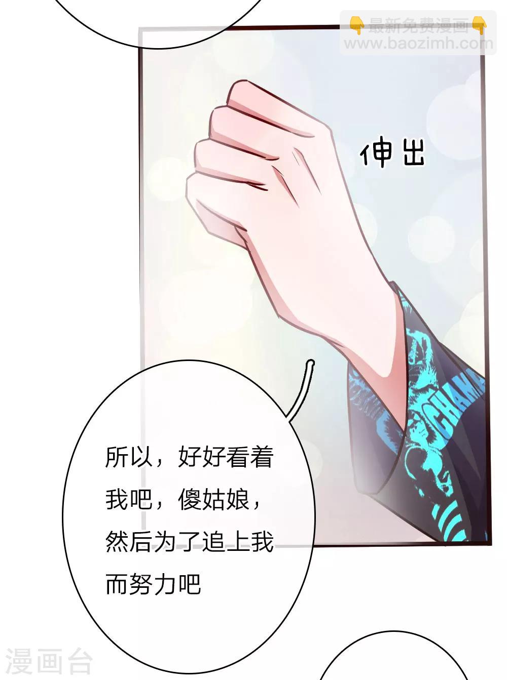 第53话 配不上你的单纯-第98话