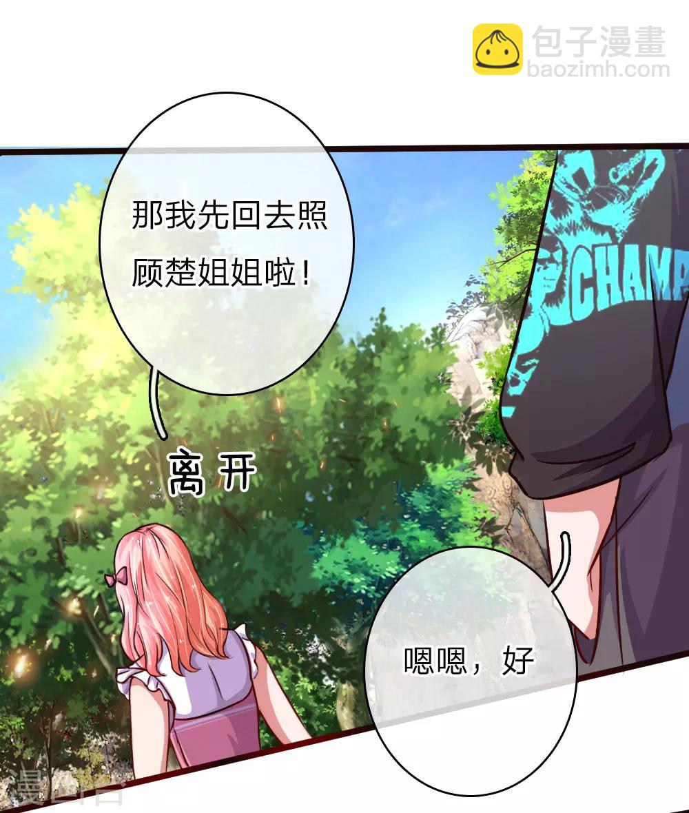 第53话 配不上你的单纯-第98话