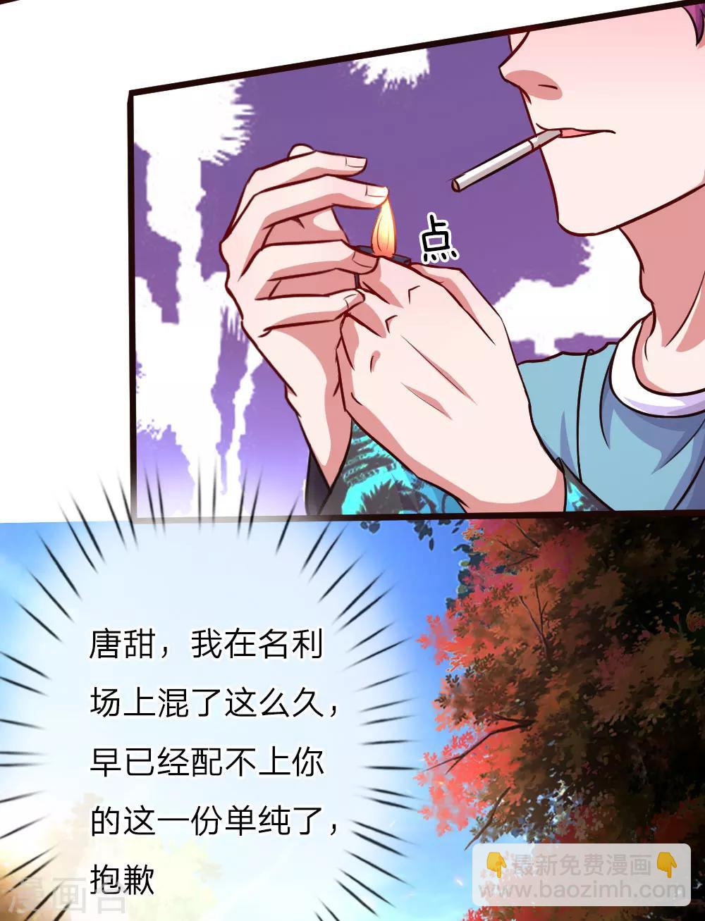 第53话 配不上你的单纯-第98话