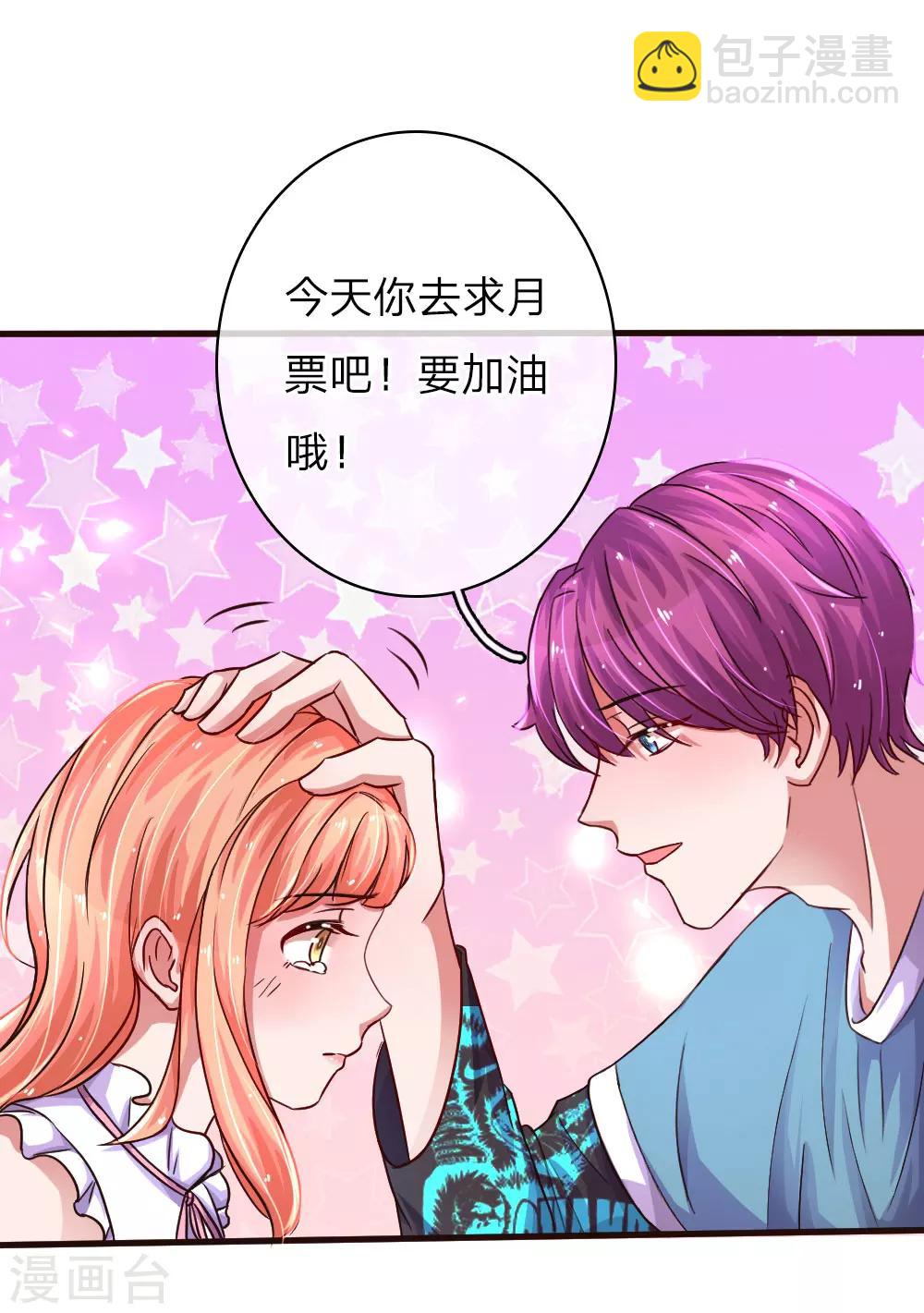 第53话 配不上你的单纯-第98话