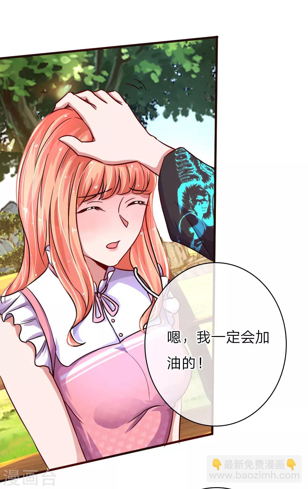 第53话 配不上你的单纯-第98话
