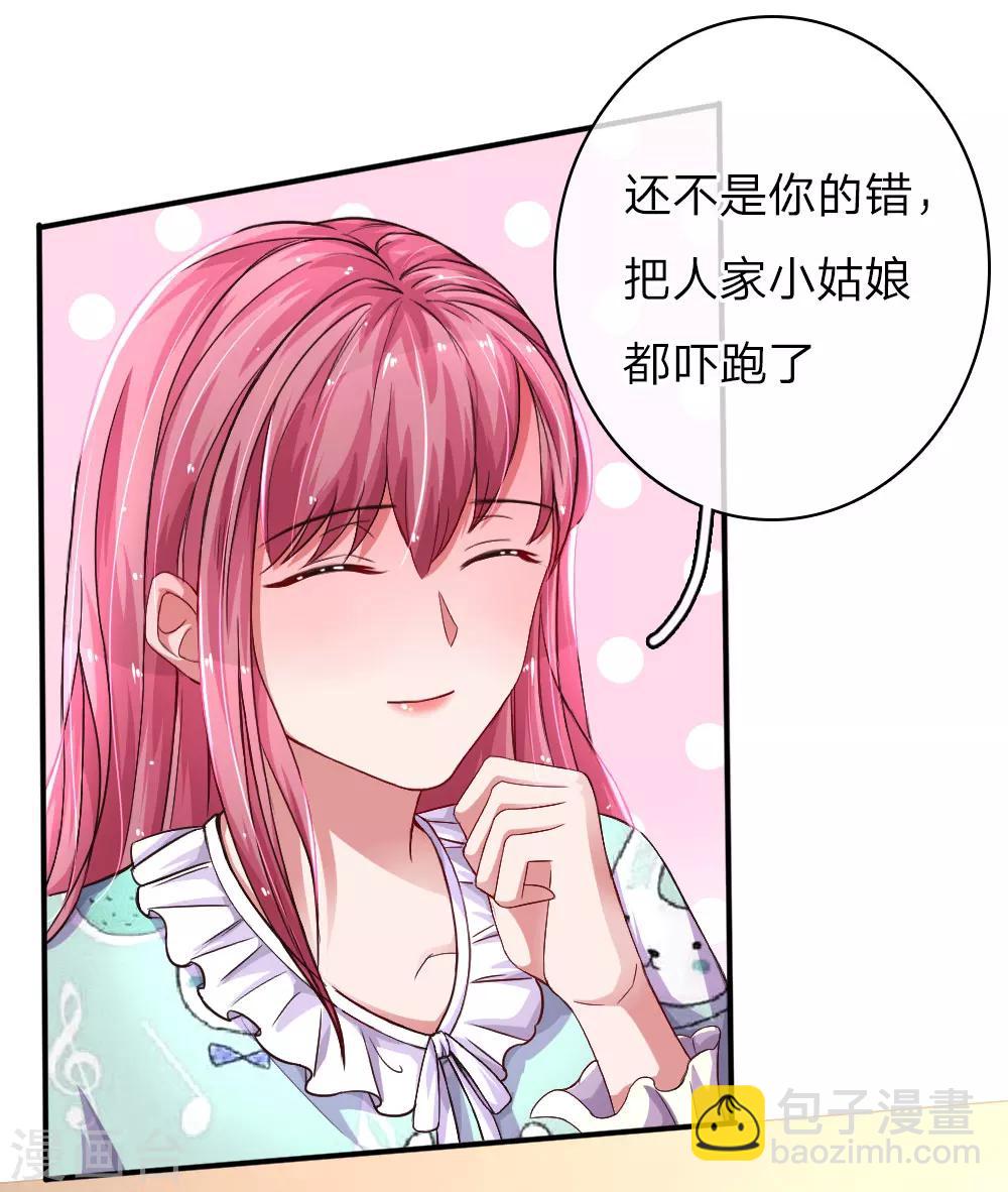 第53话 配不上你的单纯-第98话