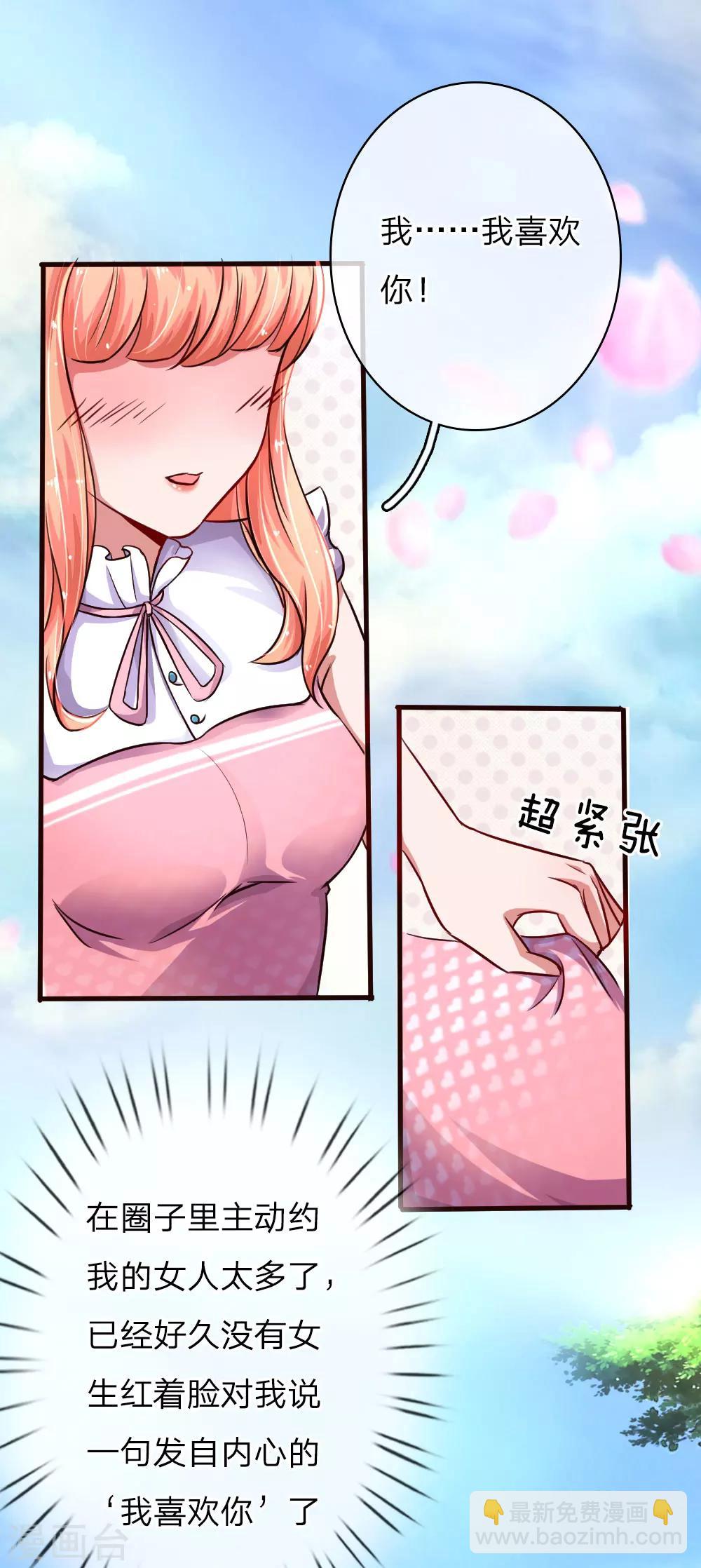 第53话 配不上你的单纯-第98话
