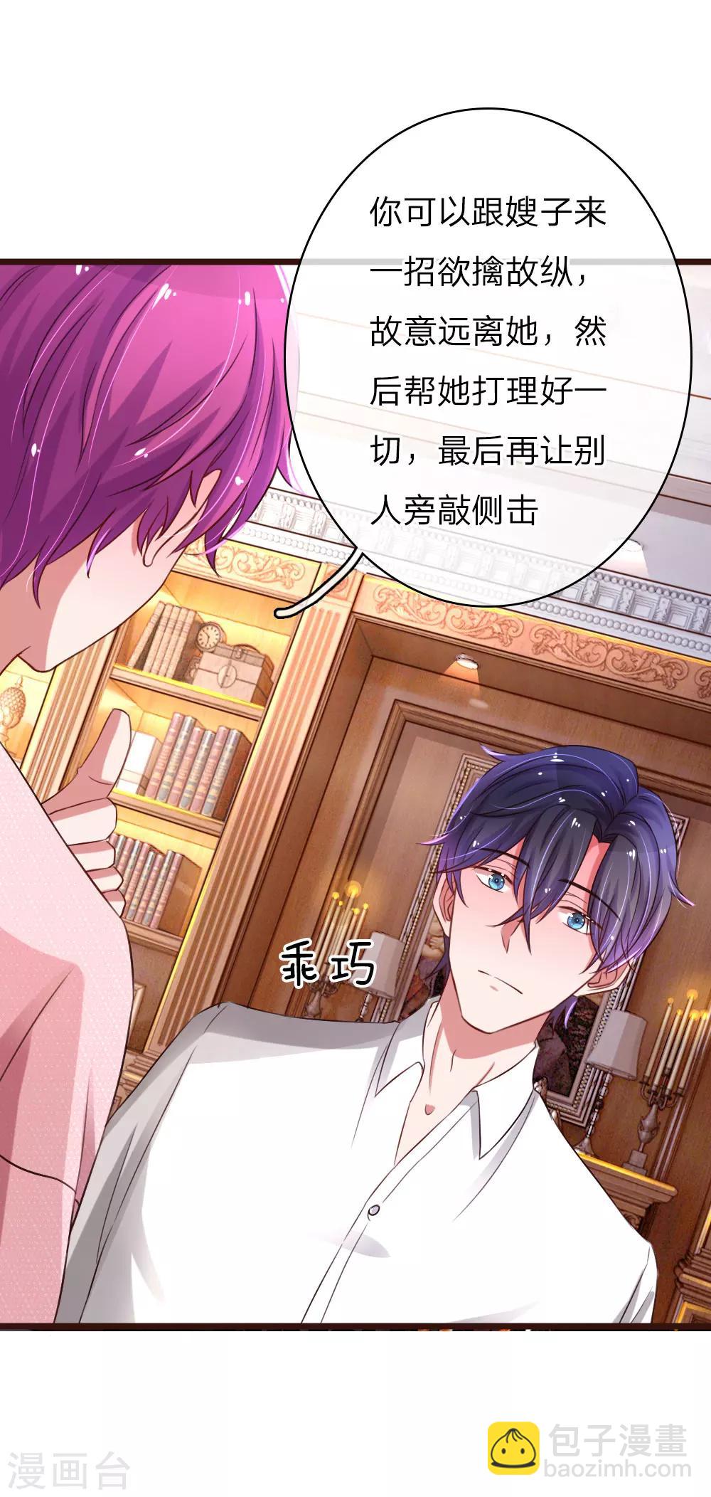 第55话 &nbsp;哄女人的方式-第100话