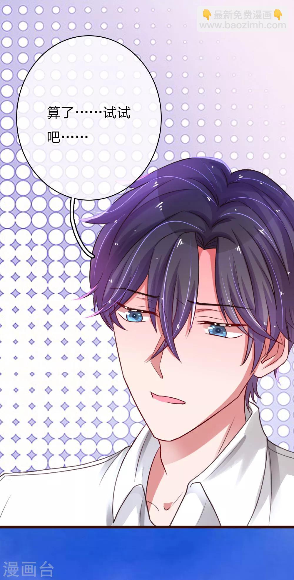第55话 &nbsp;哄女人的方式-第100话