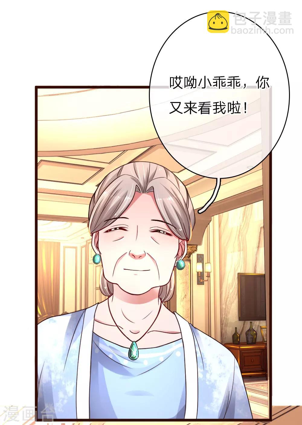 第55话 &nbsp;哄女人的方式-第100话