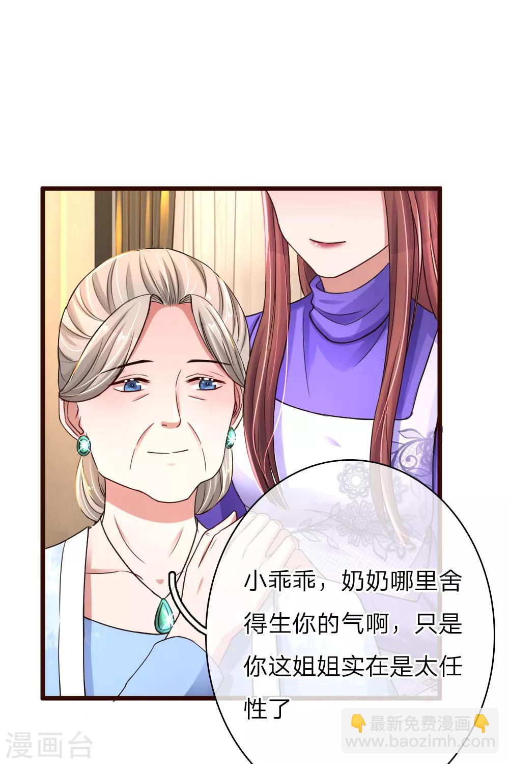 第55话 &nbsp;哄女人的方式-第100话