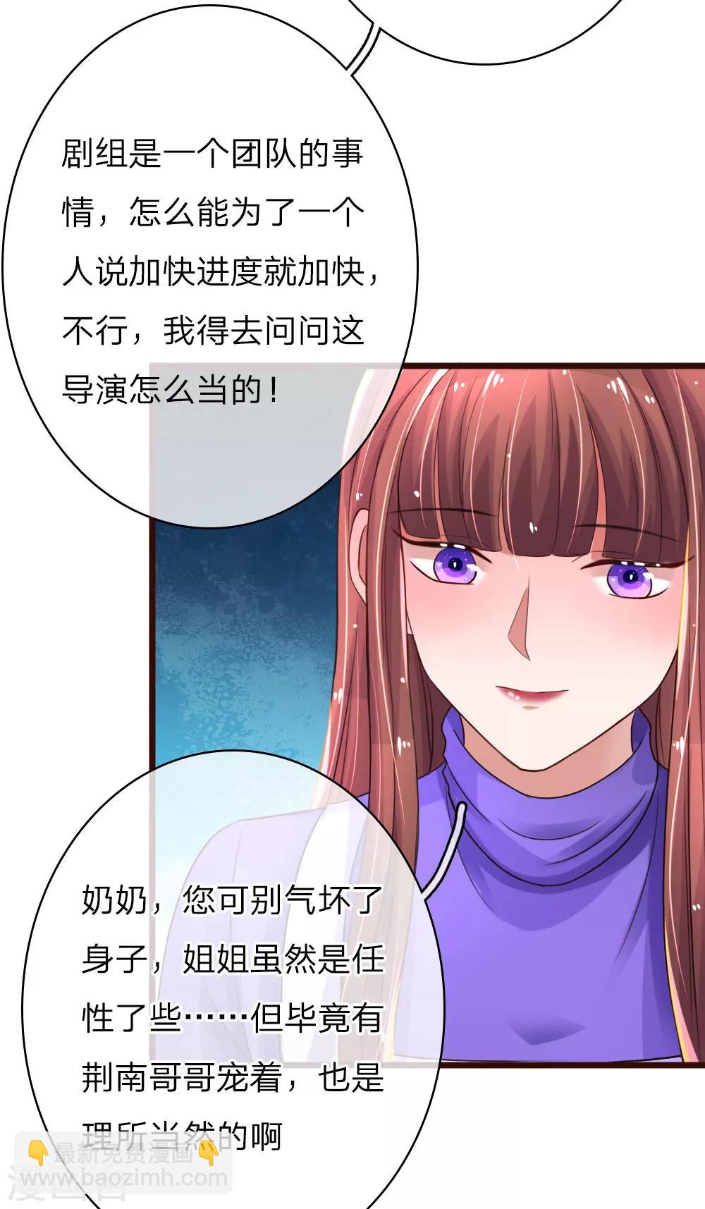 第55话 &nbsp;哄女人的方式-第100话