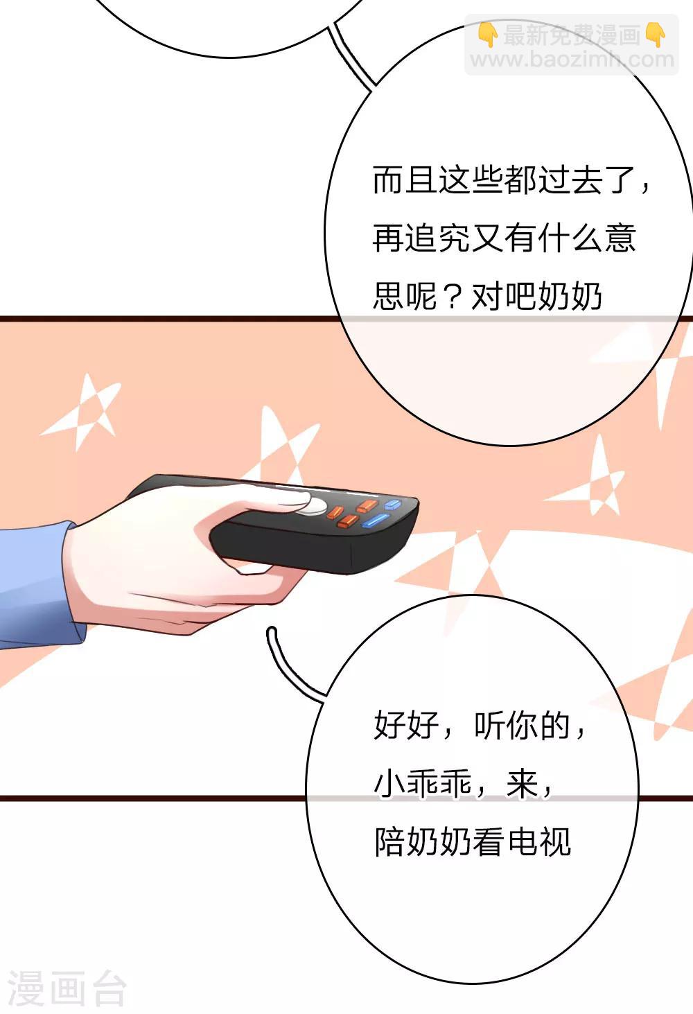 第55话 &nbsp;哄女人的方式-第100话
